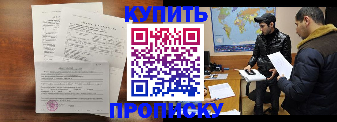 прописка паспорт в Невинномысске