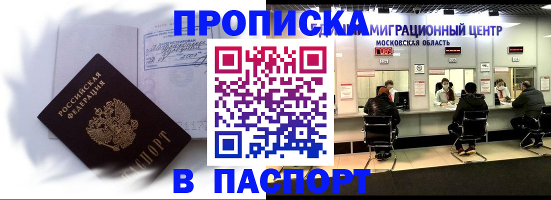 регистрация в Невинномысске
