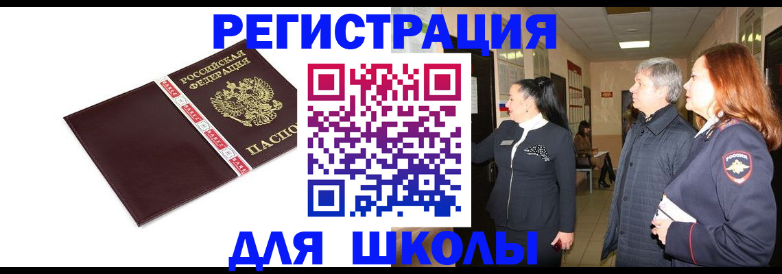 временная регистрация в квартире в Невинномысске