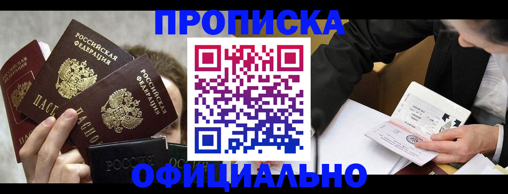 временная регистрация поиск в Невинномысске