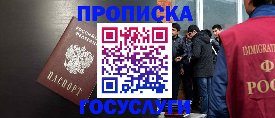 временная регистрация гарантия в Невинномысске