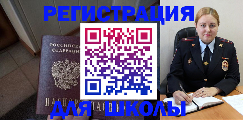 временная регистрация гарантия в Невинномысске