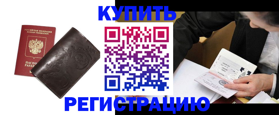 прописка для военкомата в Невинномысске